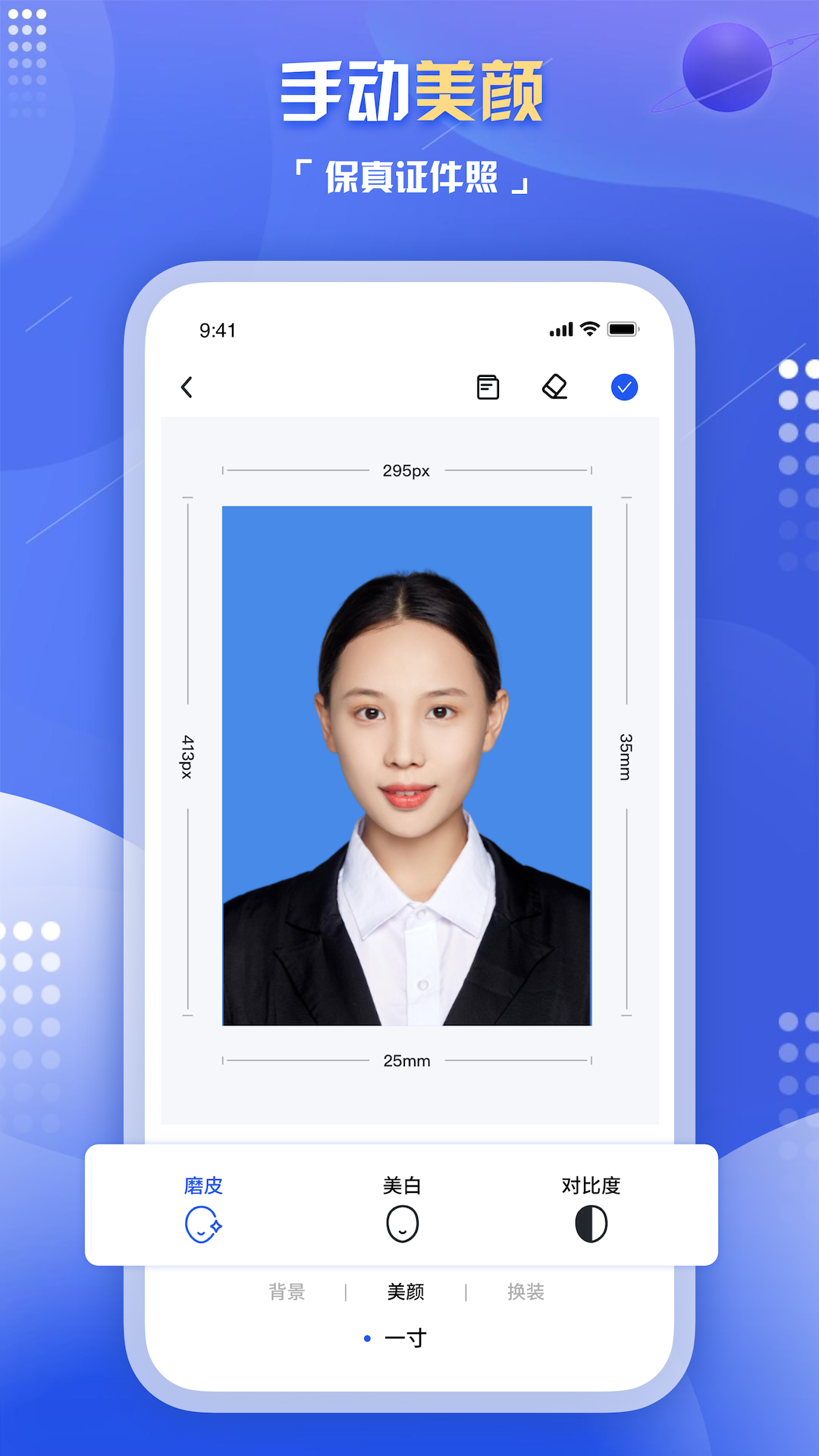 精彩截图-旗帜照片处理工具2026官方新版