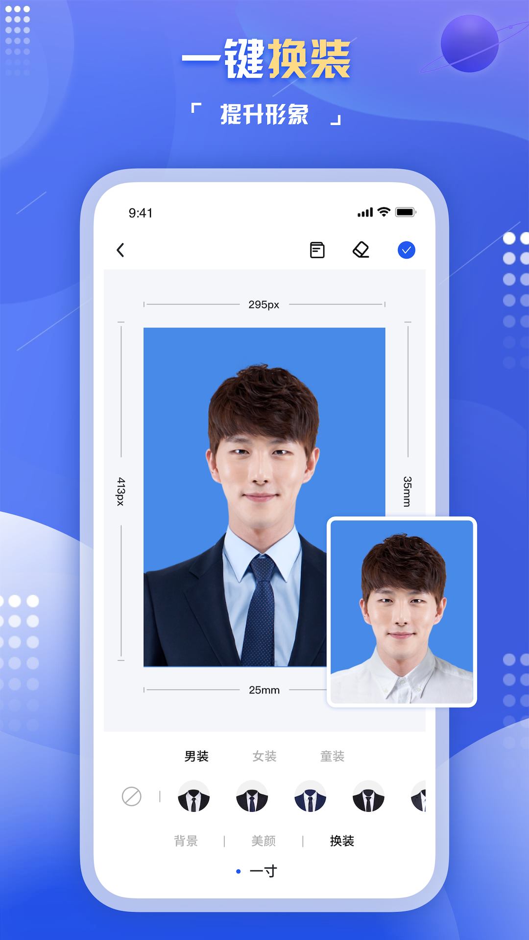精彩截图-旗帜照片处理工具2026官方新版