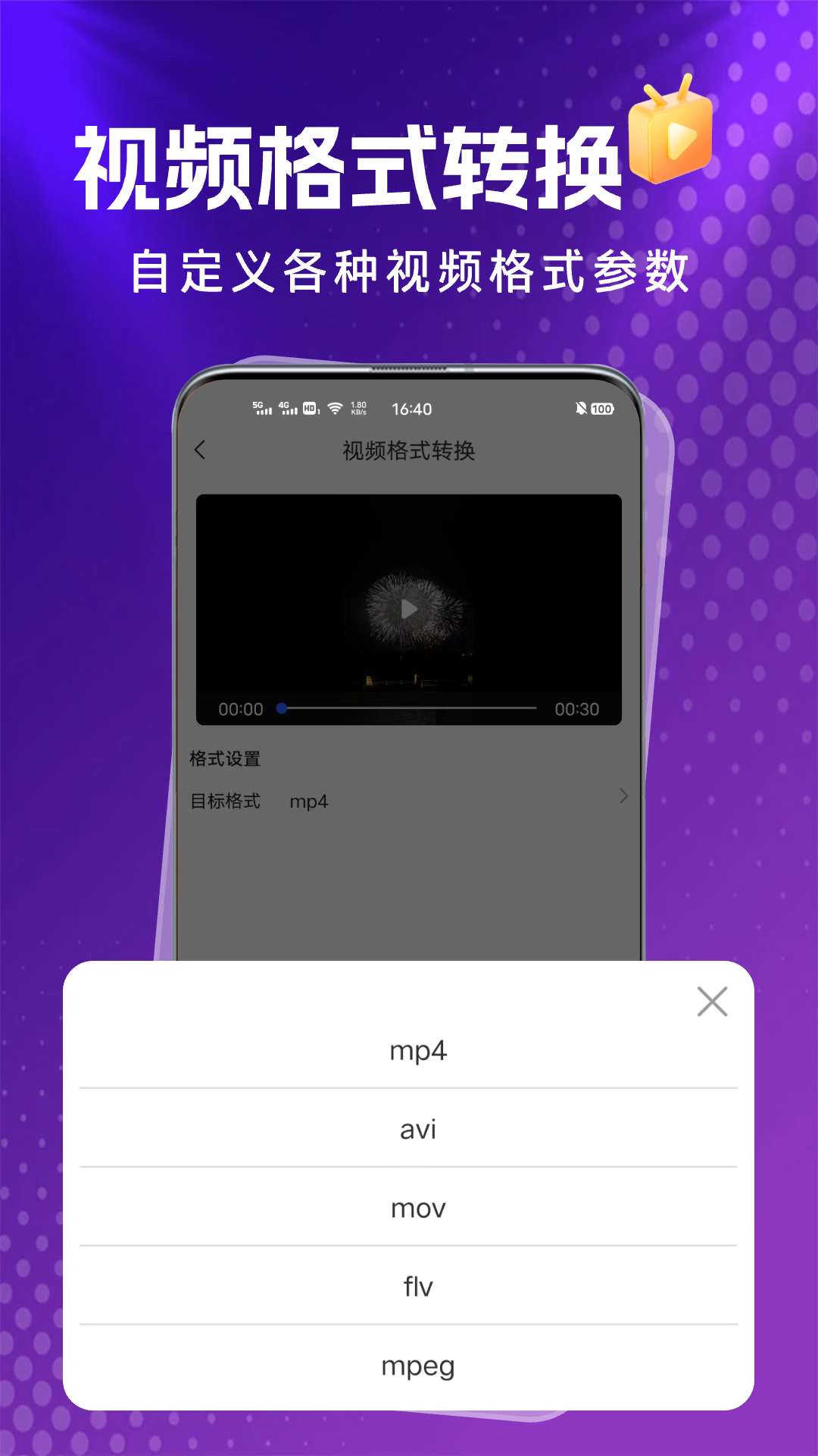 精彩截图-格式岛2025官方新版