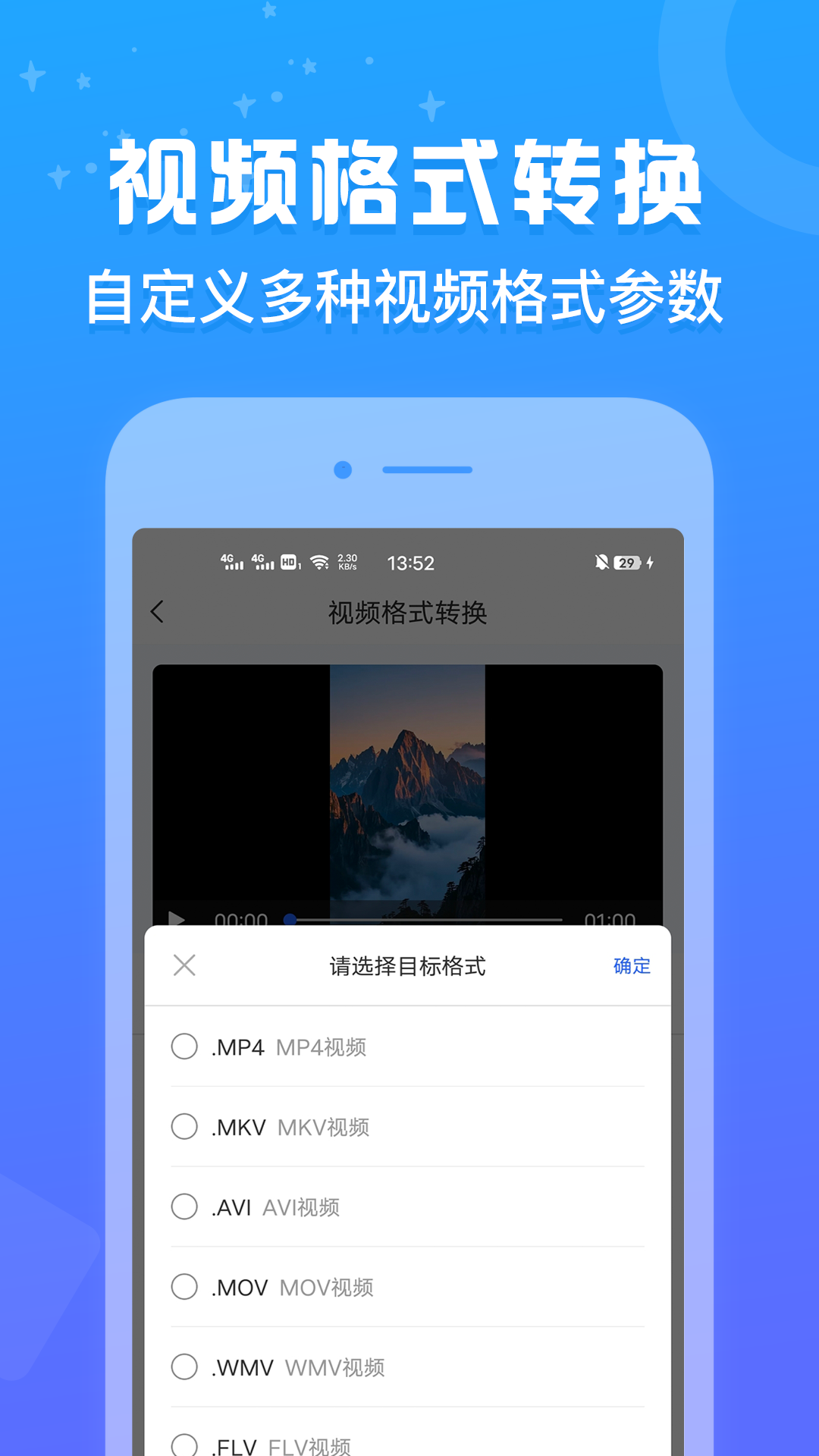 精彩截图-格式鱼2026官方新版