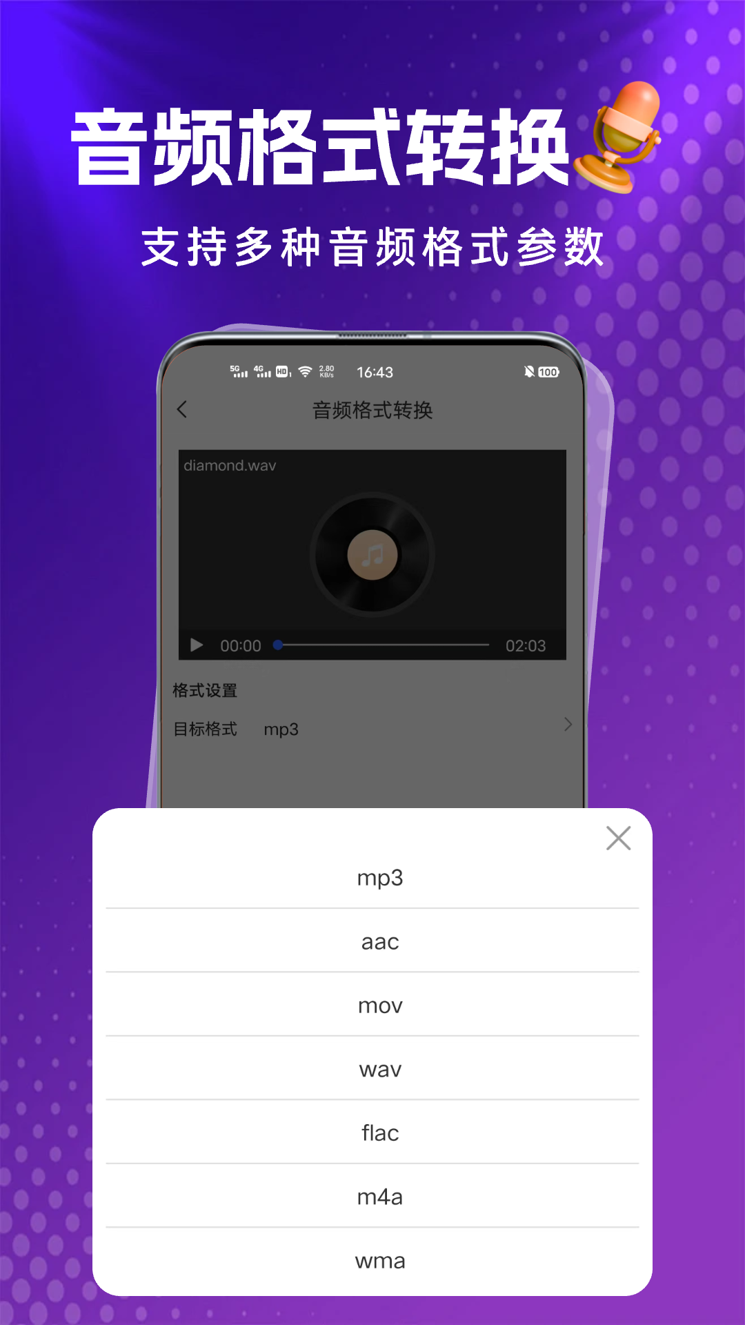 精彩截图-格式岛2025官方新版