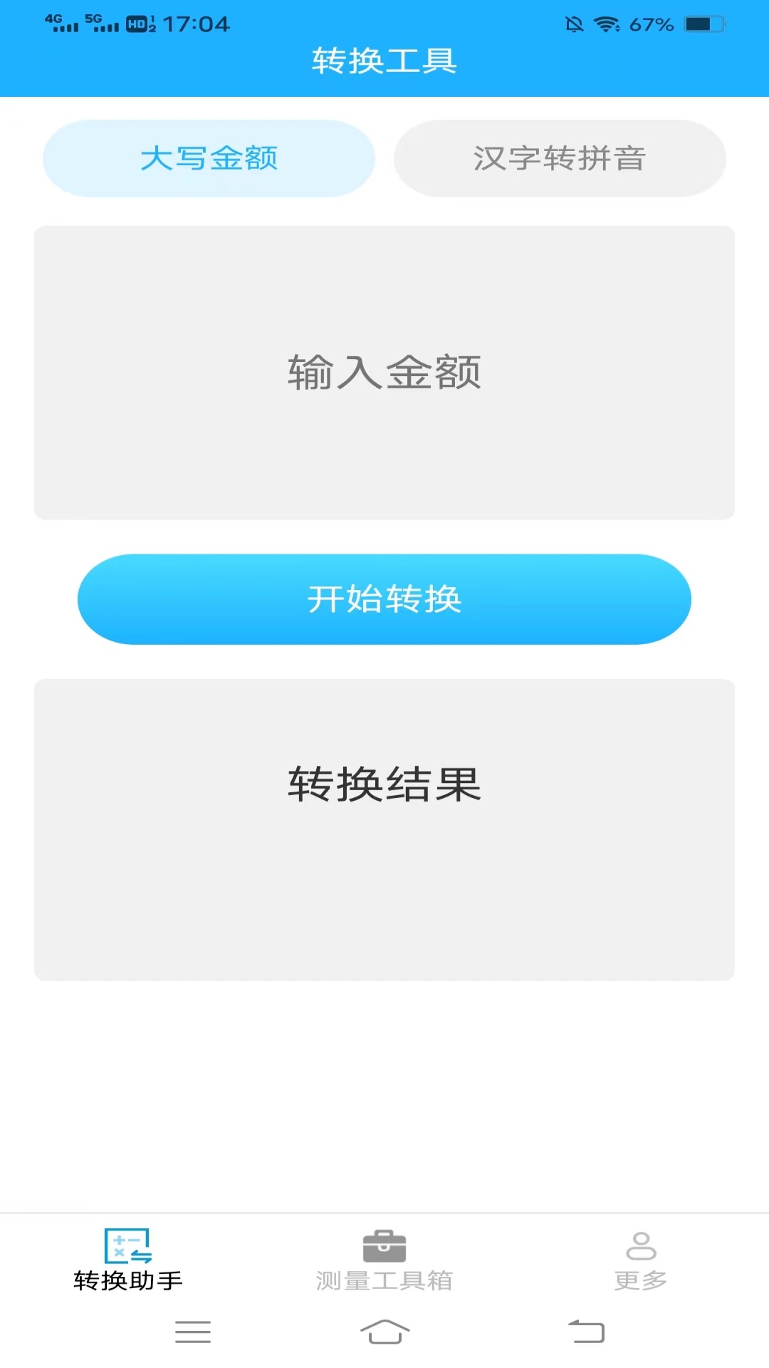 精彩截图-测量计数助手2026官方新版