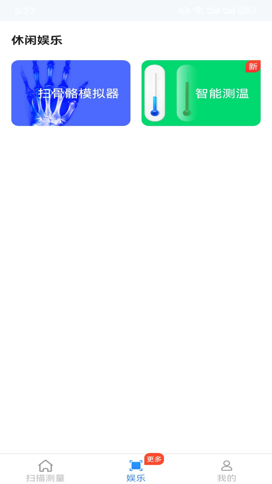 精彩截图-测量计数助手2025官方新版