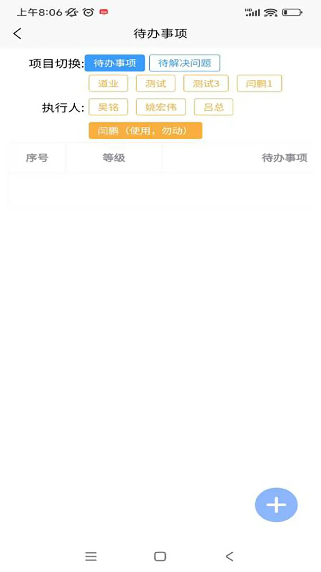 精彩截图-道业项目管理系统2025官方新版