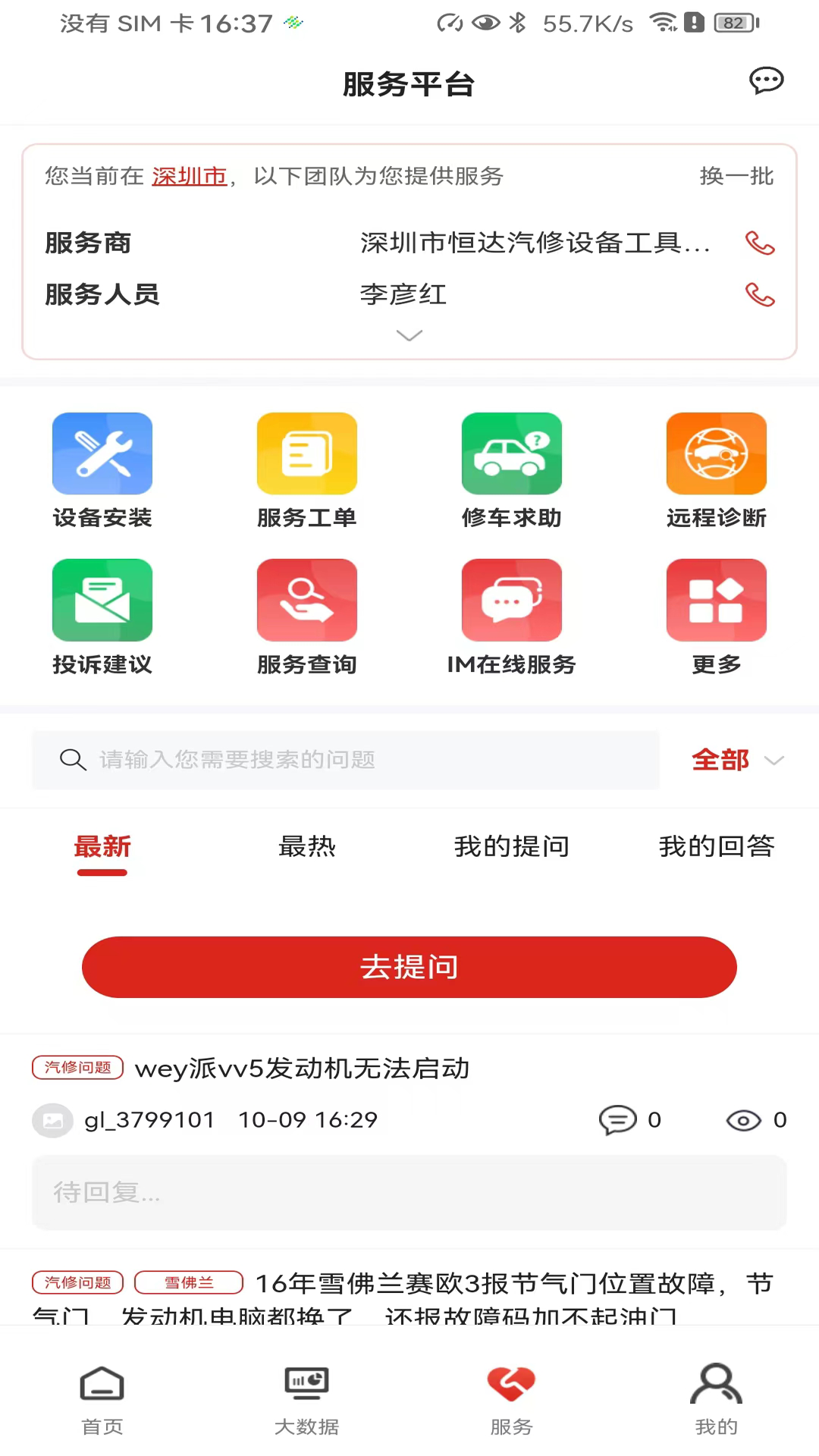 精彩截图-元征2026官方新版