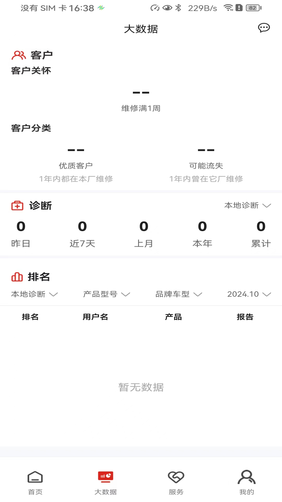 精彩截图-元征2026官方新版