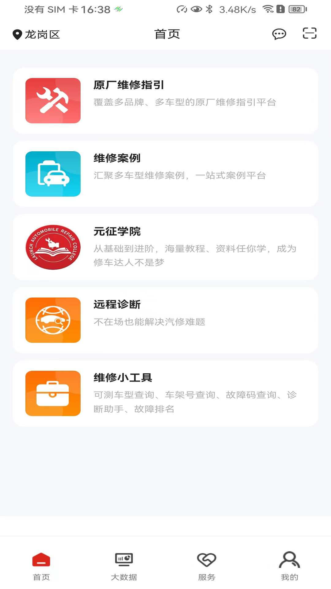 精彩截图-元征2026官方新版