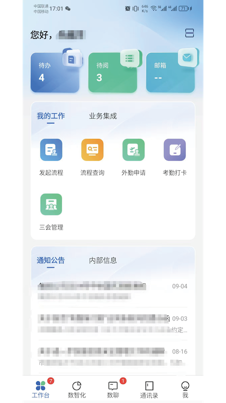 精彩截图-广数科2025官方新版
