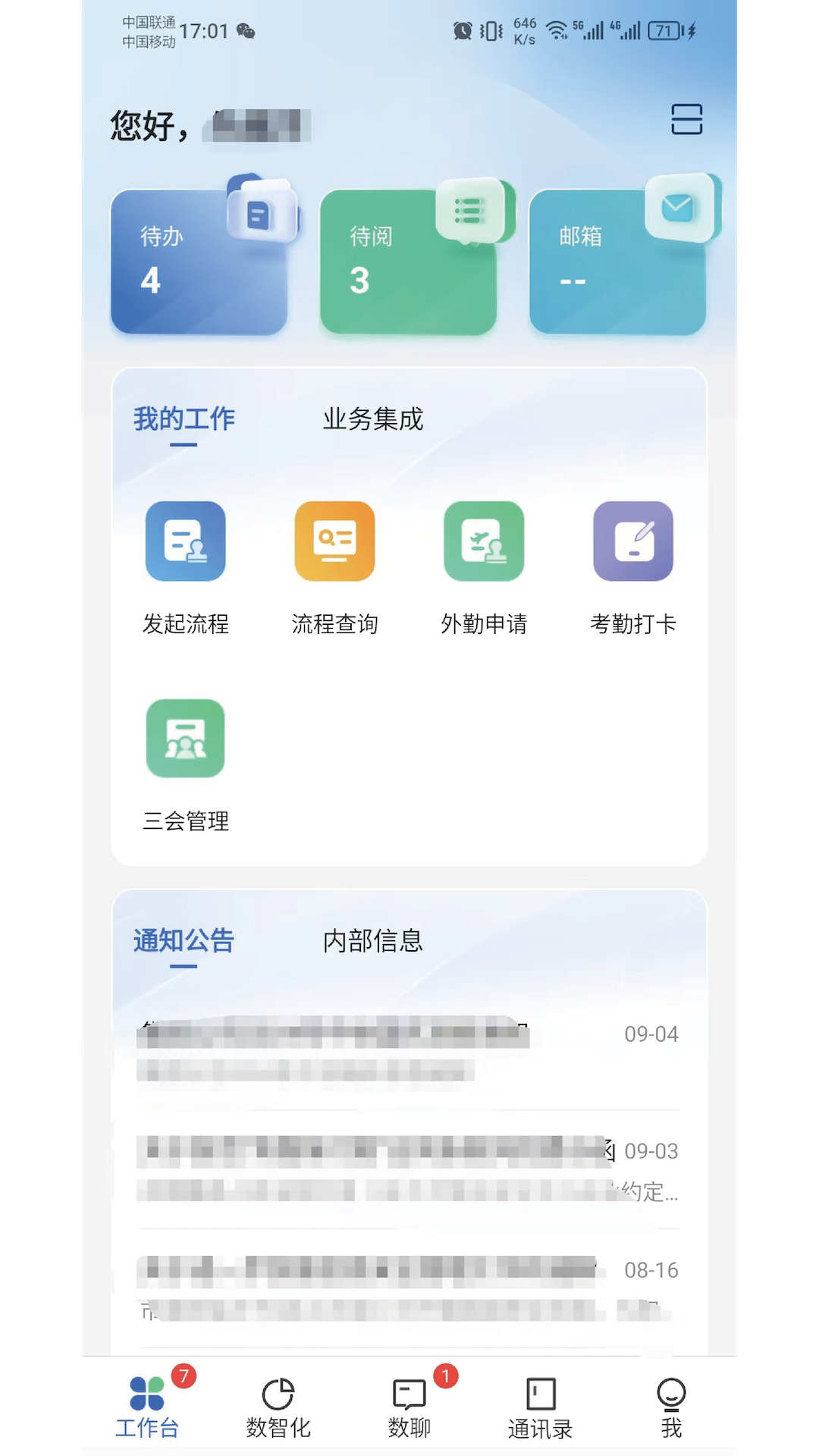 精彩截图-广数科2026官方新版