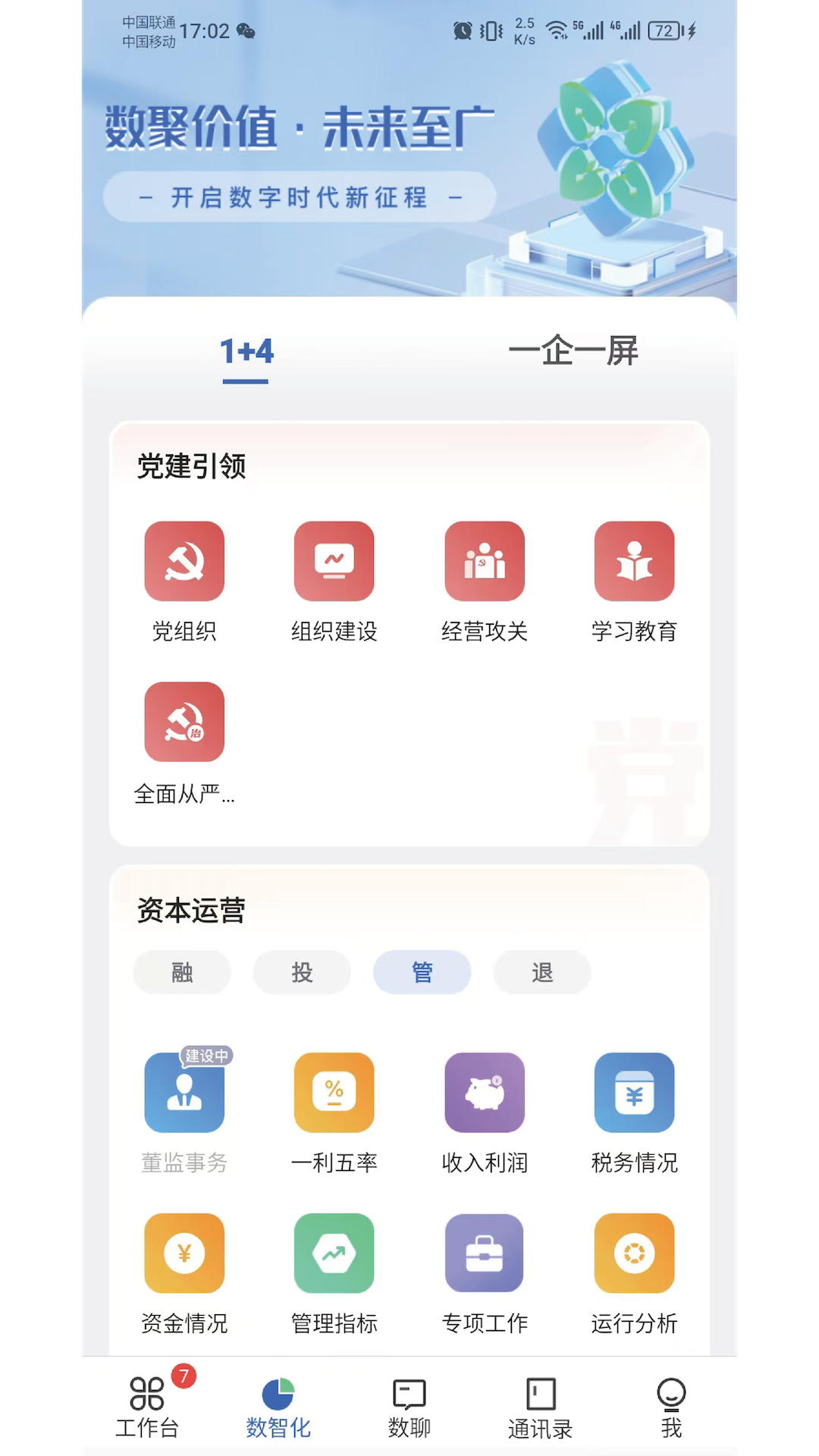 精彩截图-广数科2026官方新版