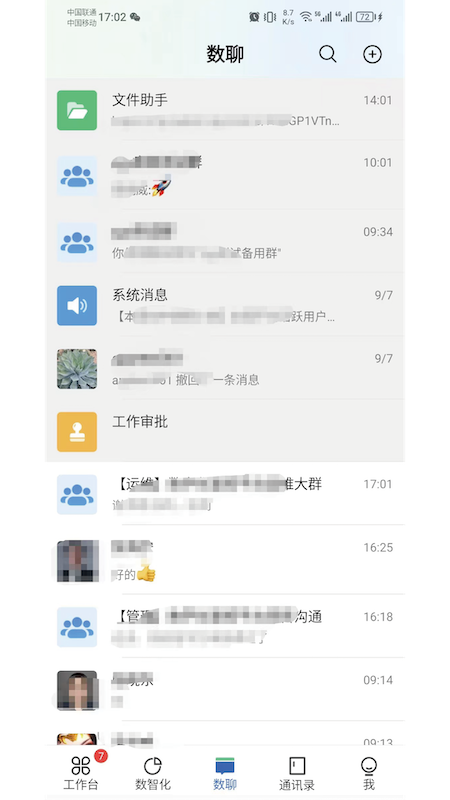 精彩截图-广数科2025官方新版