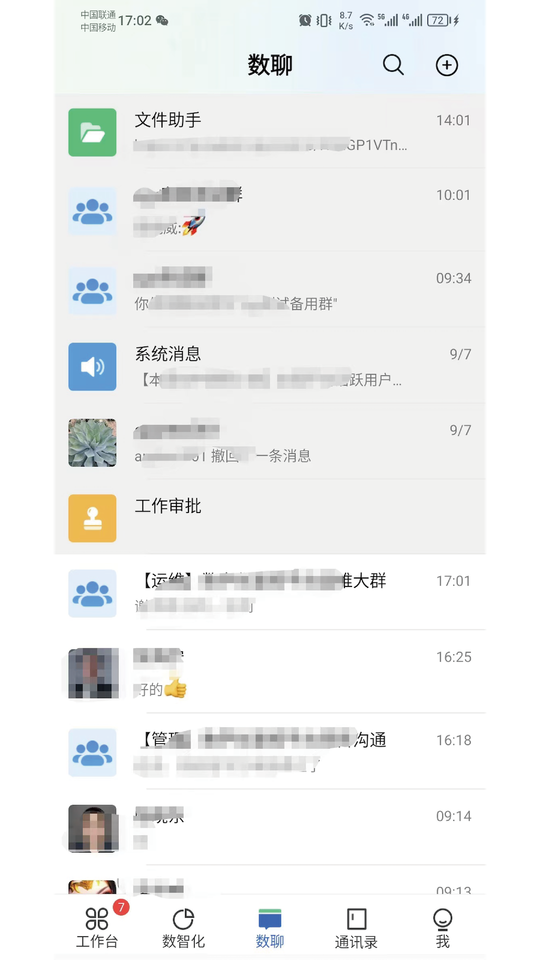 精彩截图-广数科2026官方新版