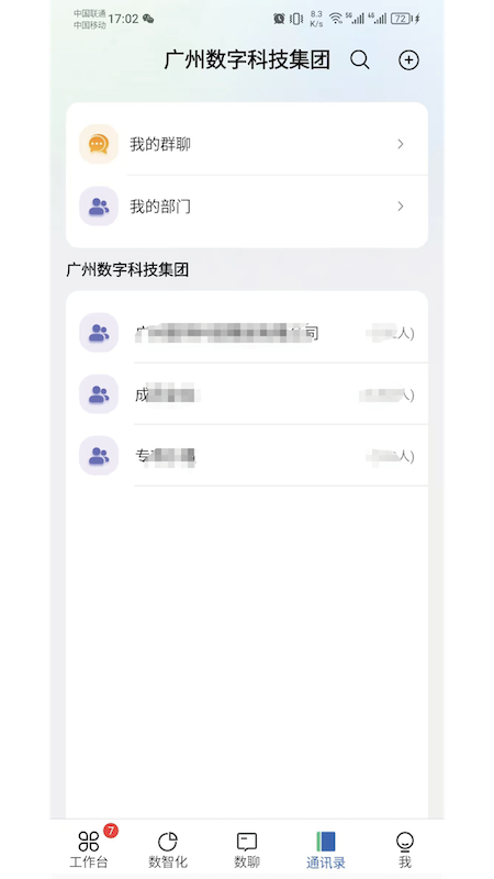 精彩截图-广数科2025官方新版