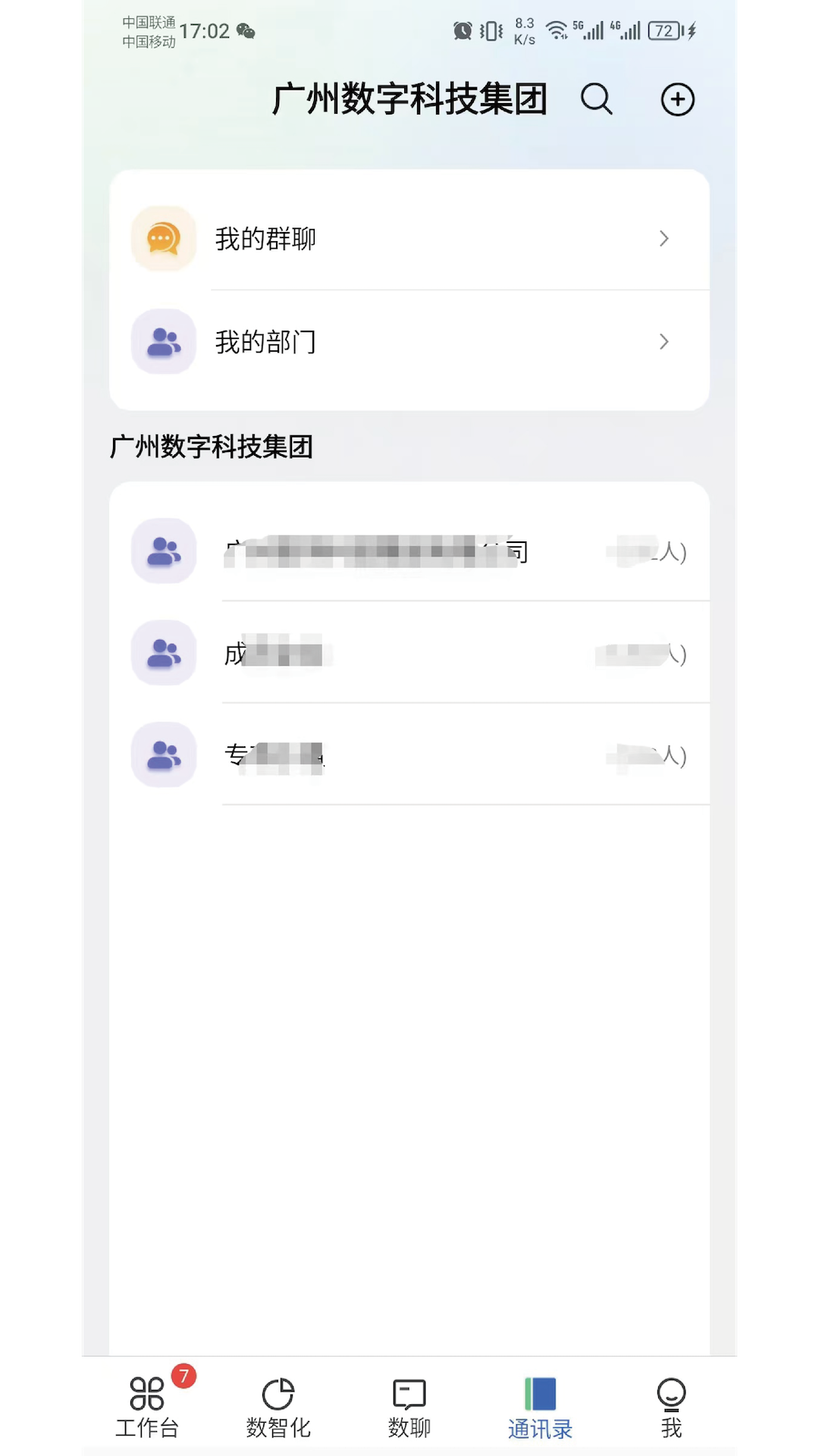 精彩截图-广数科2026官方新版