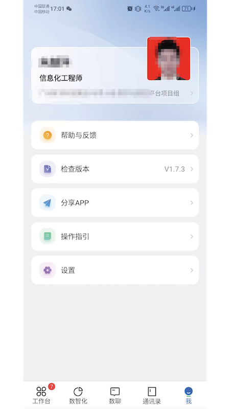 精彩截图-广数科2025官方新版
