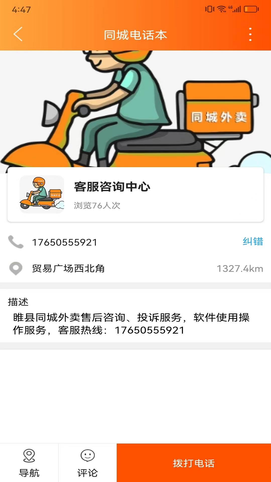 精彩截图-睢县同城2026官方新版