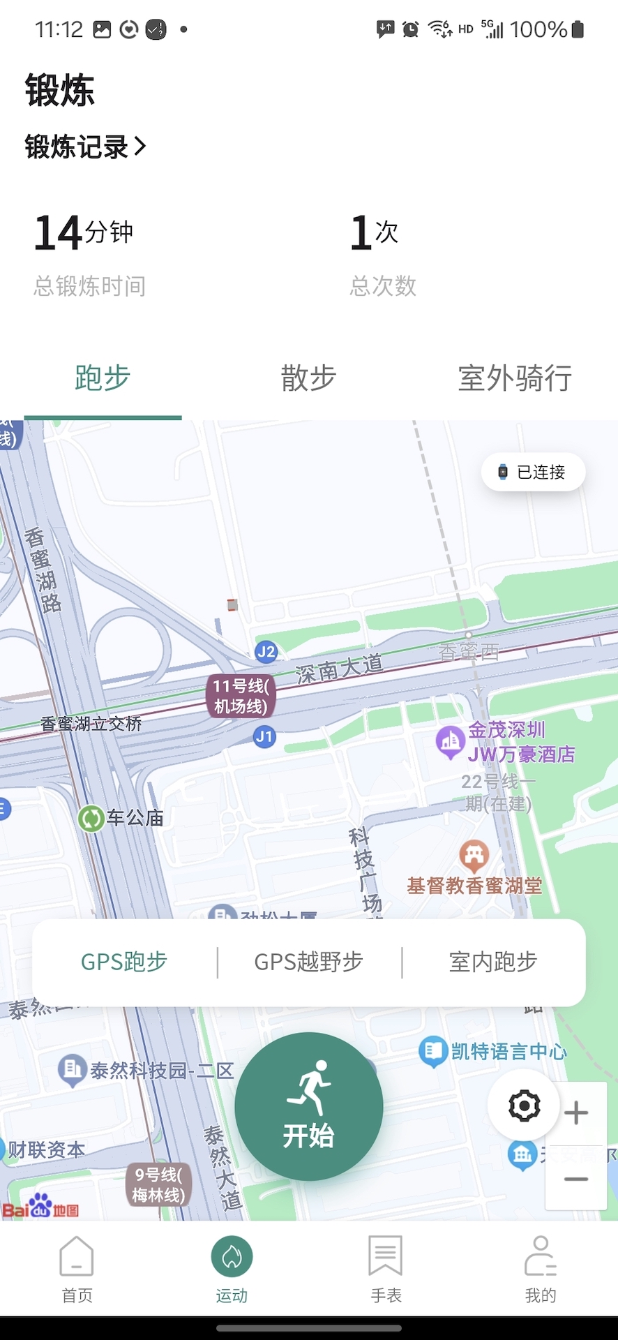 精彩截图-Do-fit2025官方新版