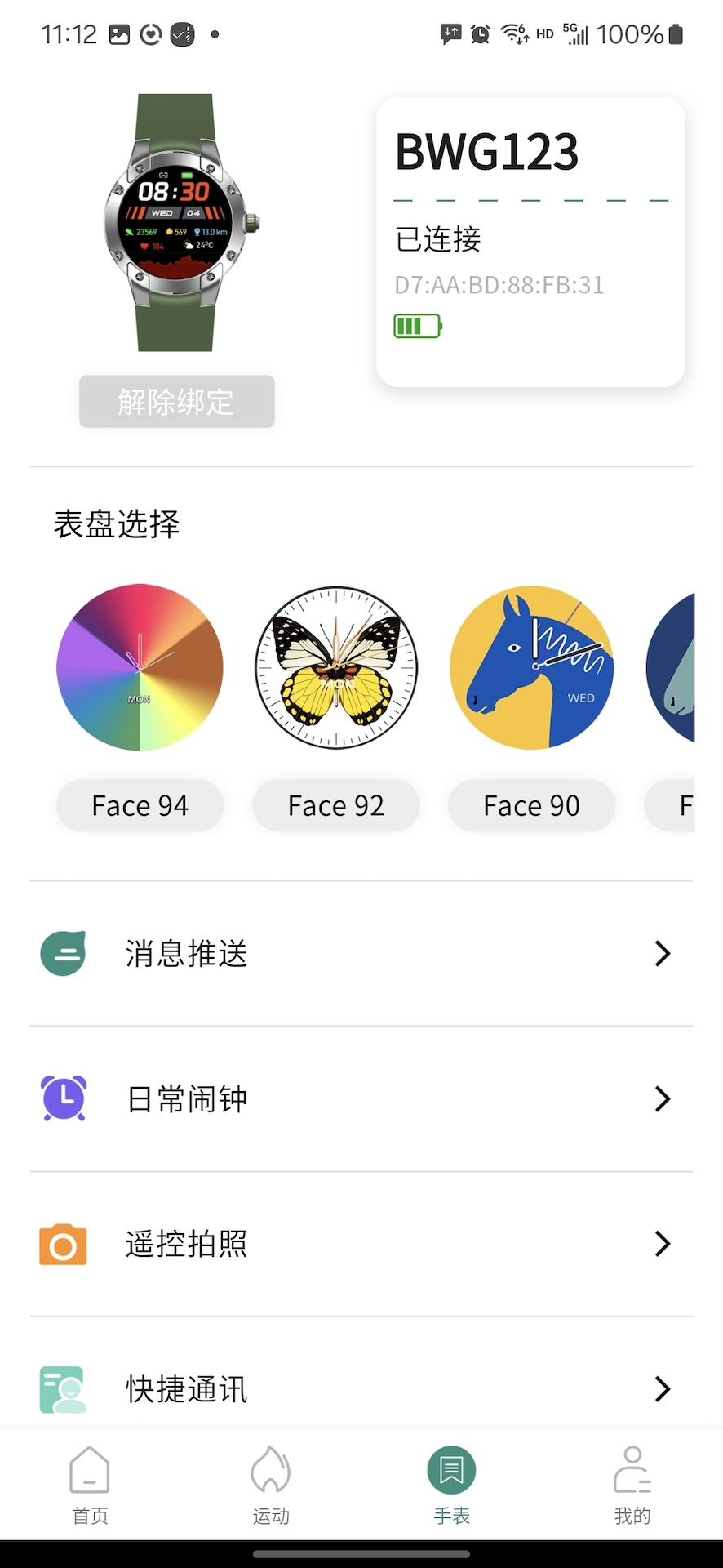 精彩截图-Do-fit2025官方新版