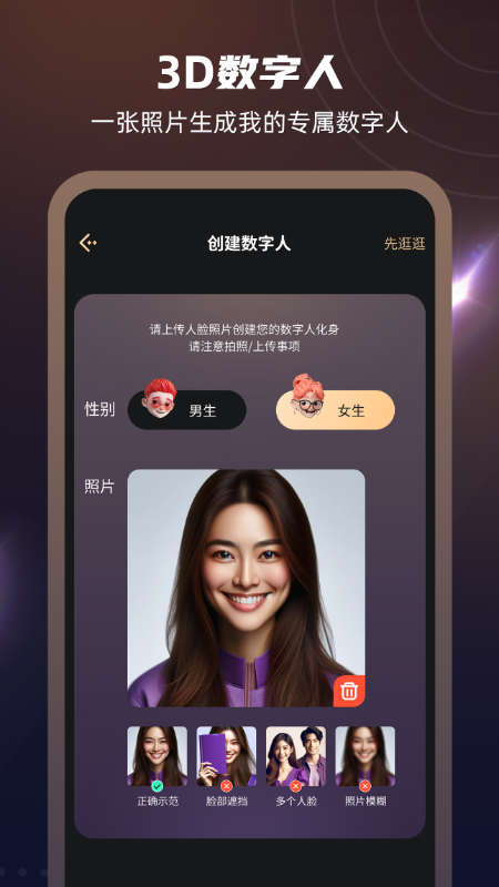 精彩截图-元梦伴侣2025官方新版