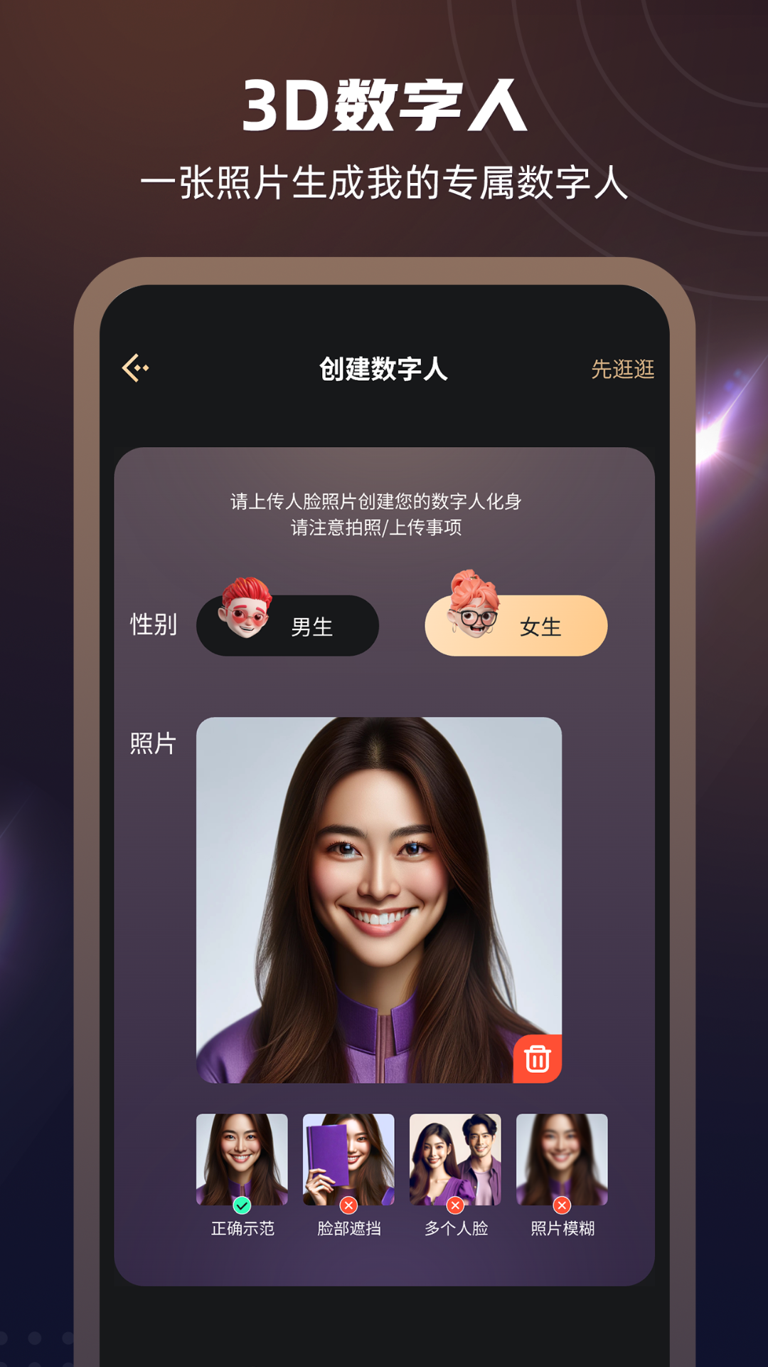 精彩截图-元梦伴侣2026官方新版