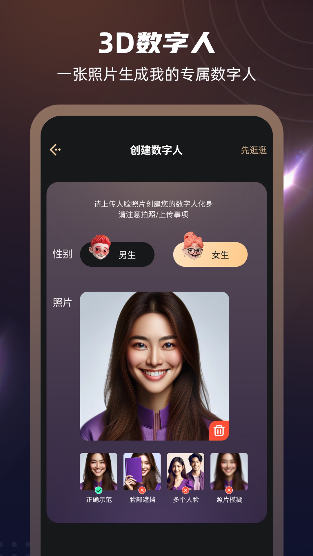 元梦伴侣 截图 2