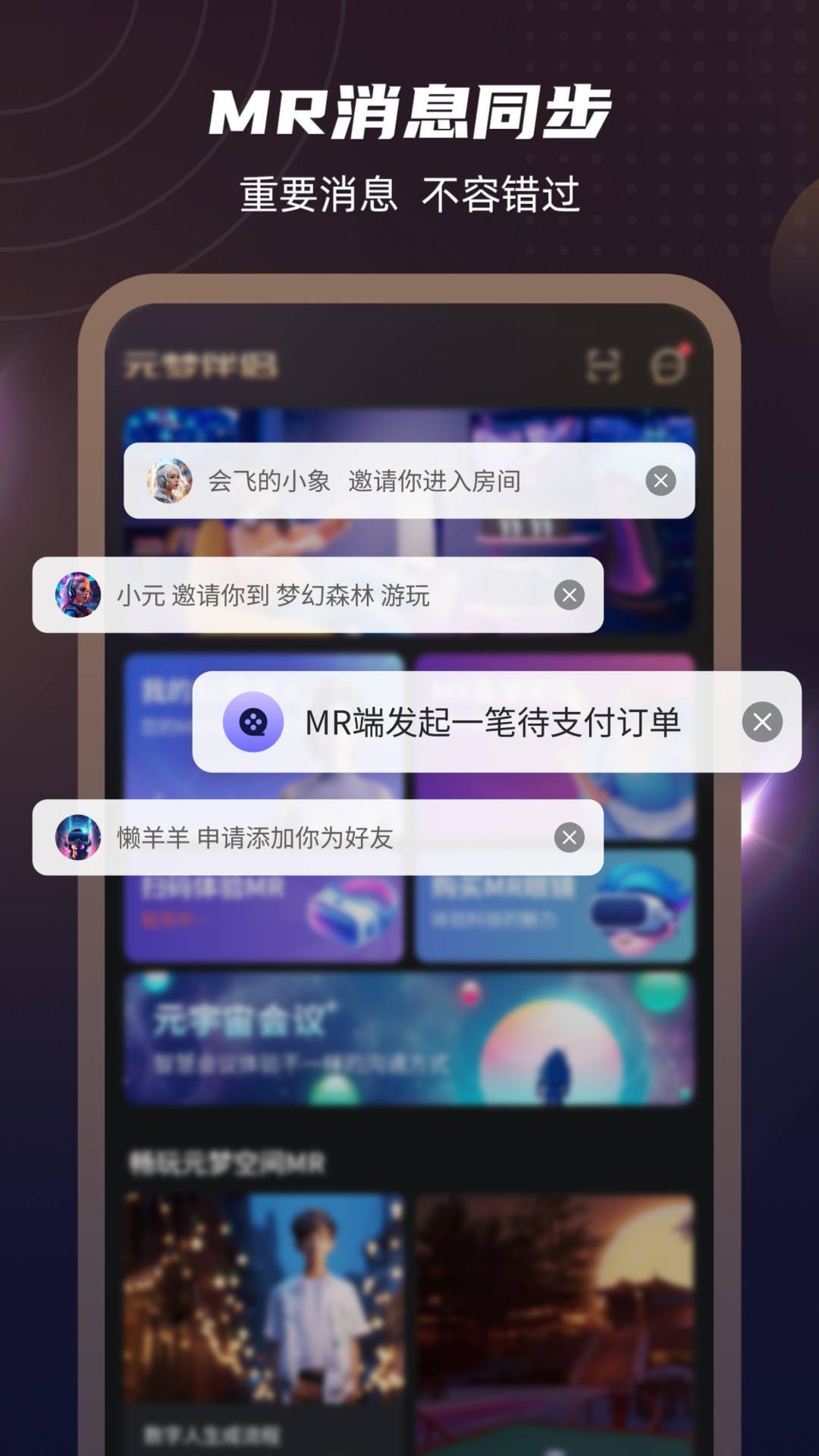 精彩截图-元梦伴侣2025官方新版