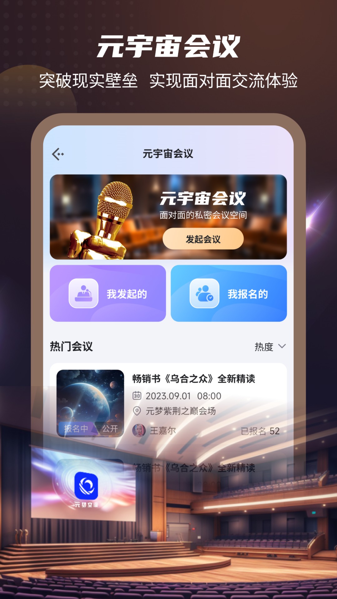 精彩截图-元梦伴侣2025官方新版