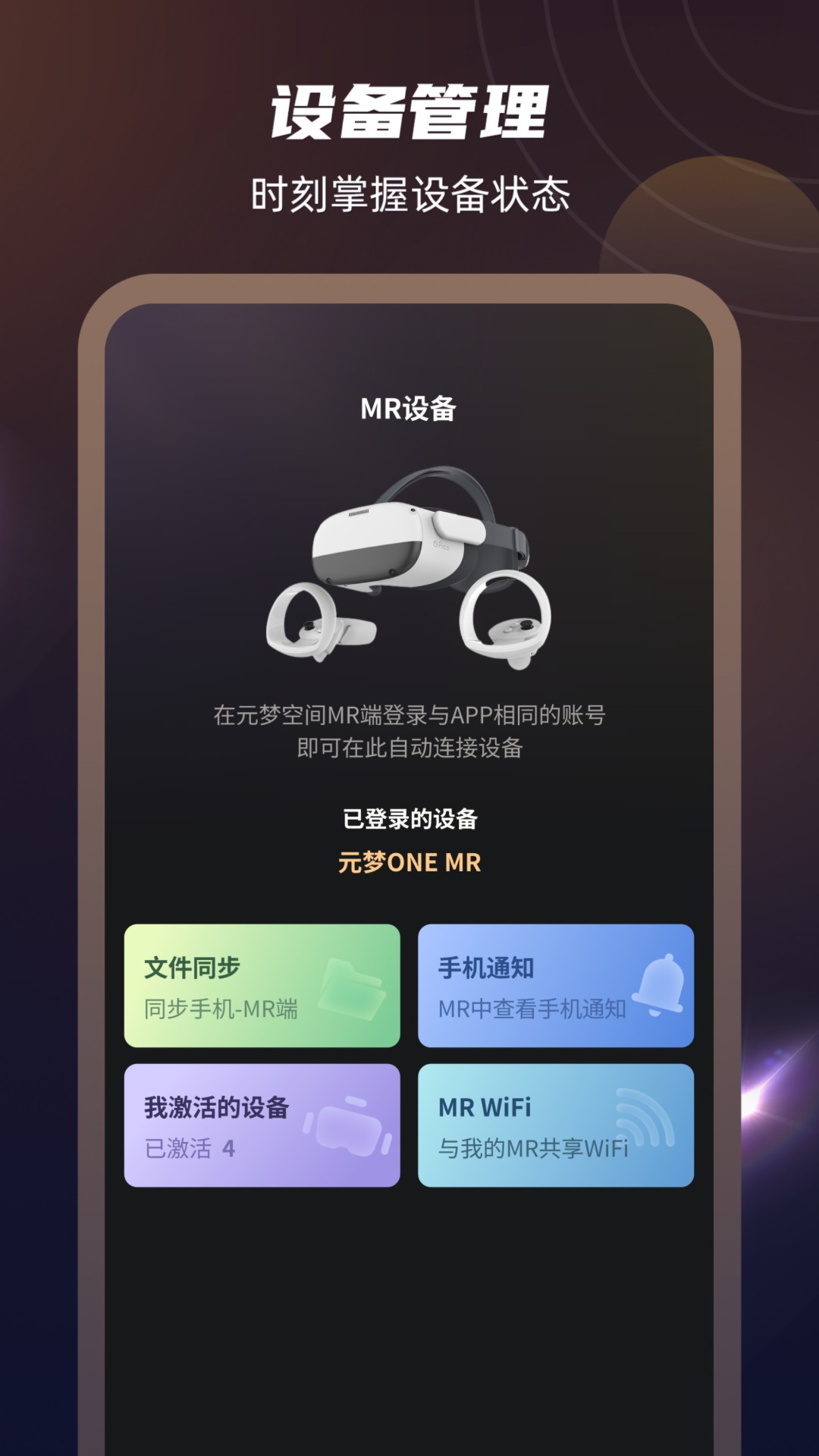 元梦伴侣 截图 5