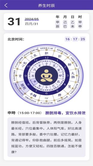 精彩截图-万宗紫微2024官方新版