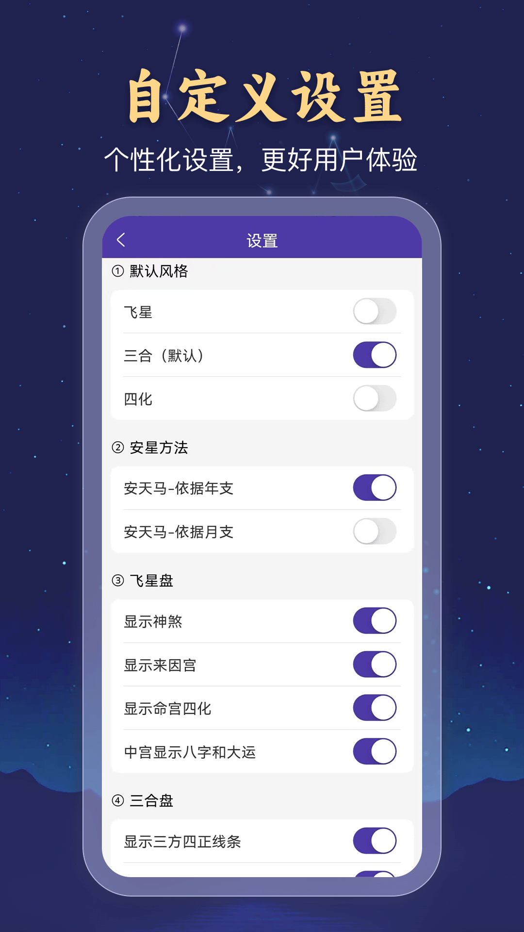精彩截图-万宗紫微2026官方新版