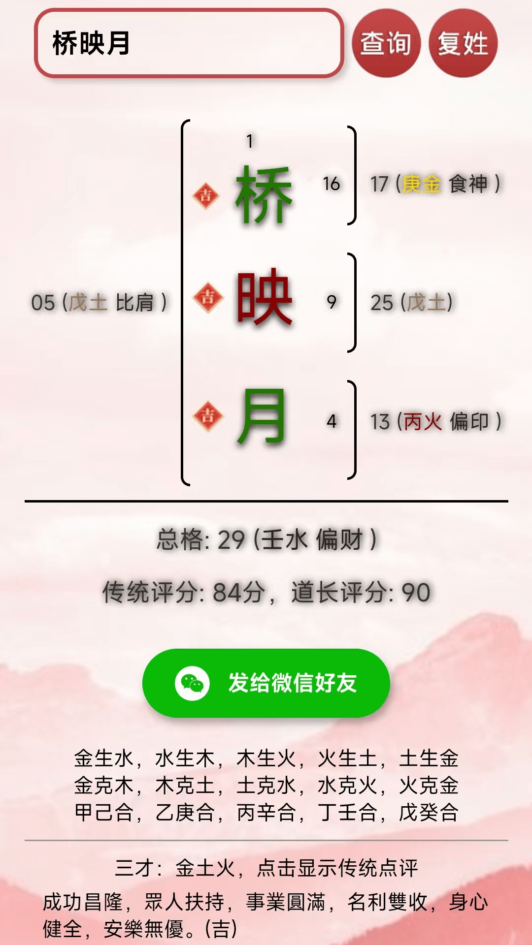 精彩截图-康熙字典白话版2026官方新版