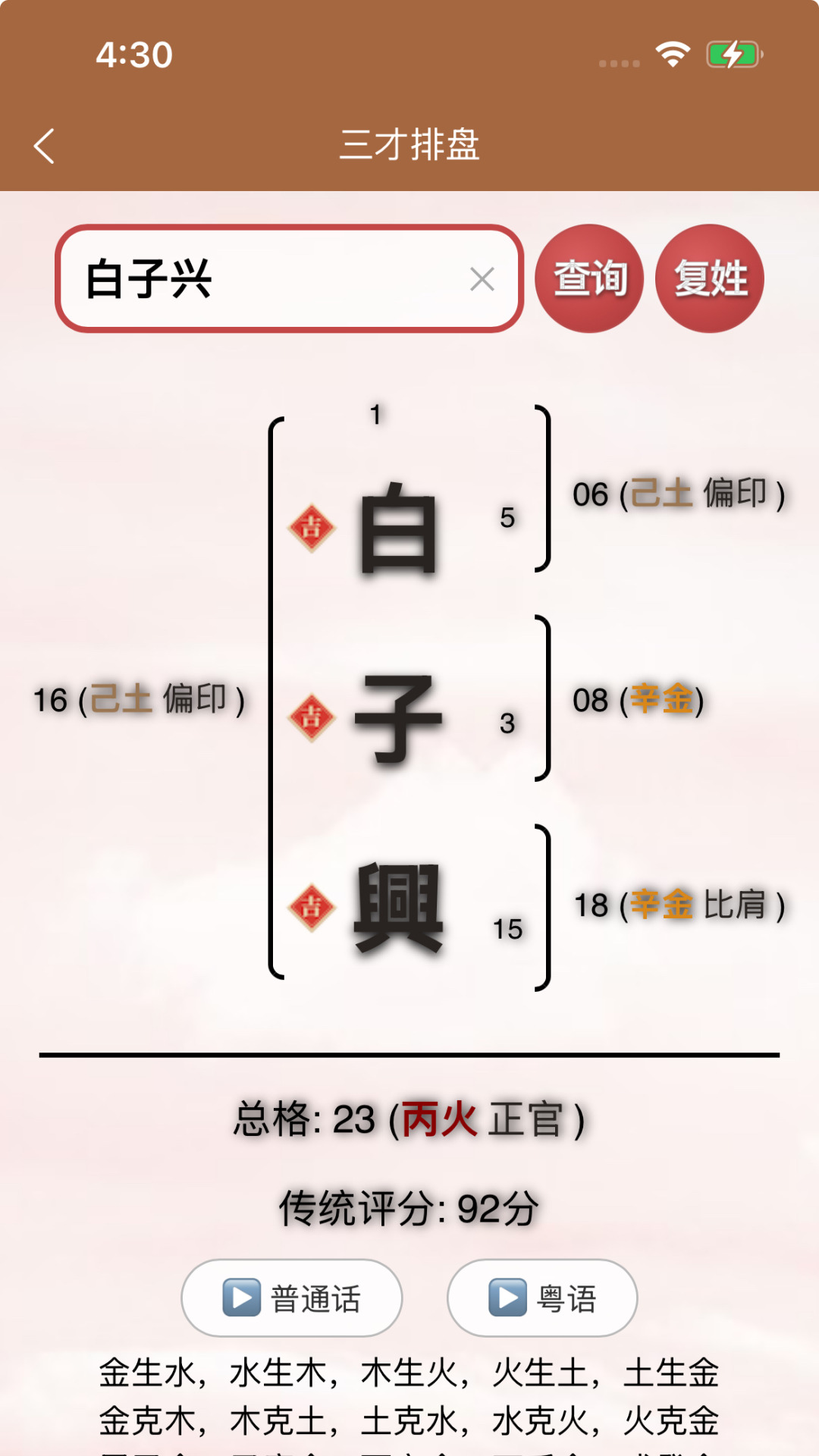 精彩截图-康熙字典白话版2026官方新版