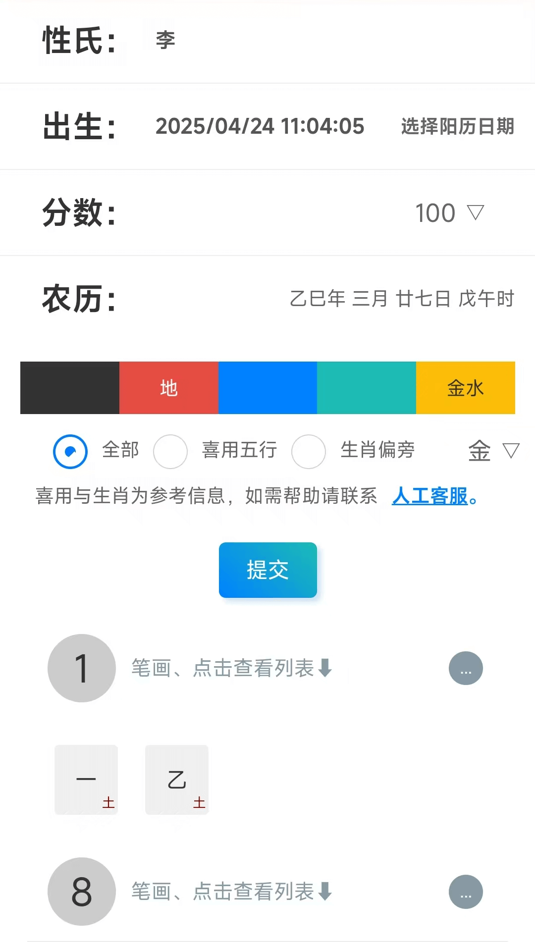 精彩截图-康熙字典白话版2026官方新版