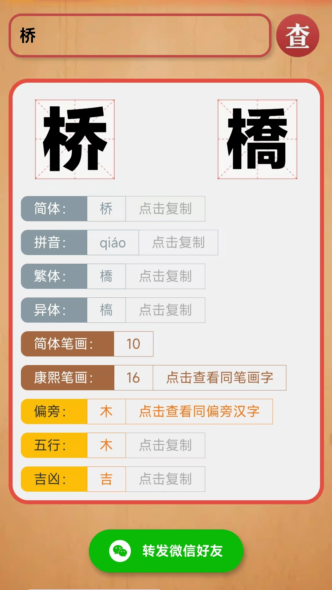 精彩截图-康熙字典白话版2026官方新版