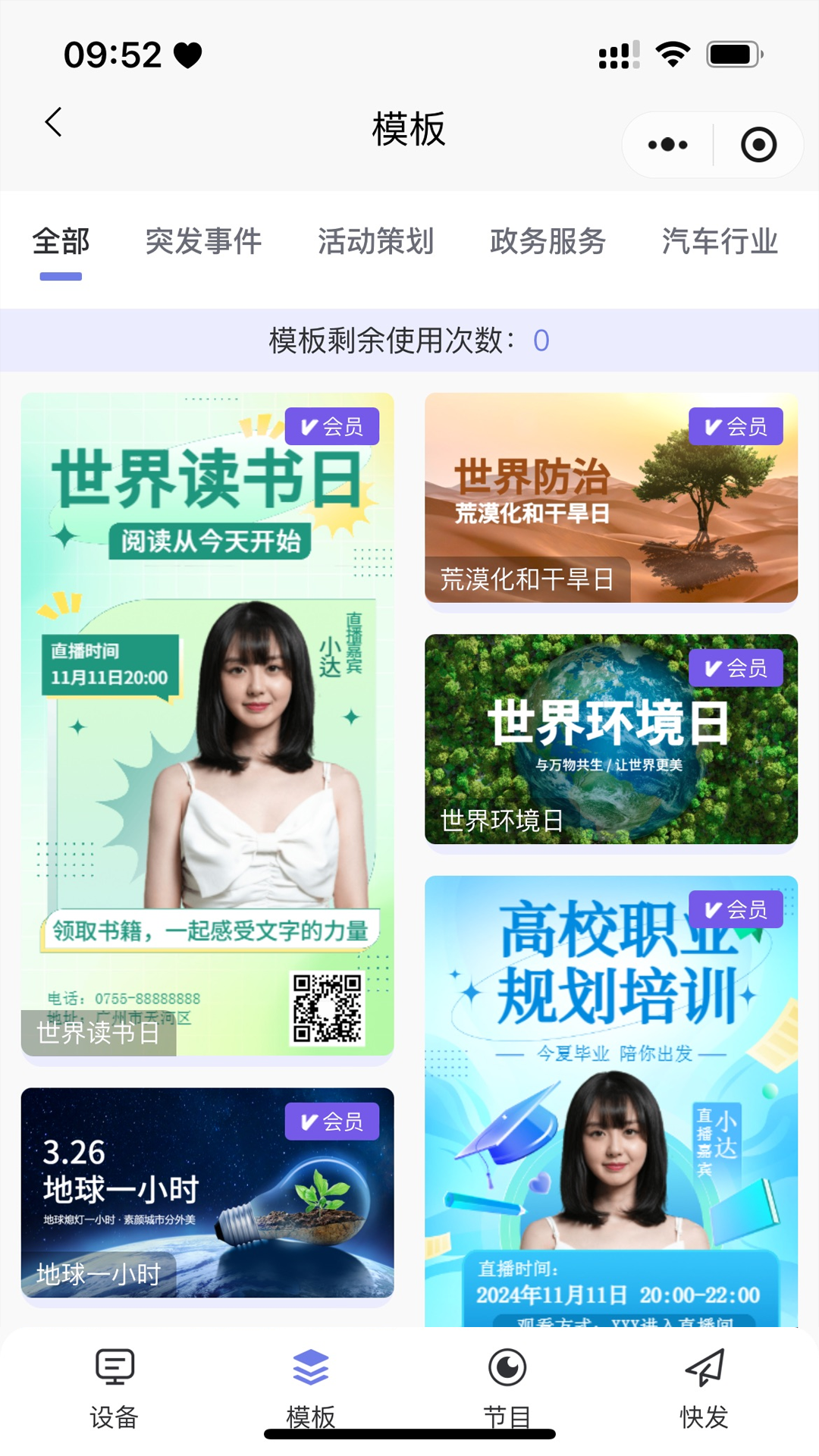 精彩截图-小达智显2026官方新版