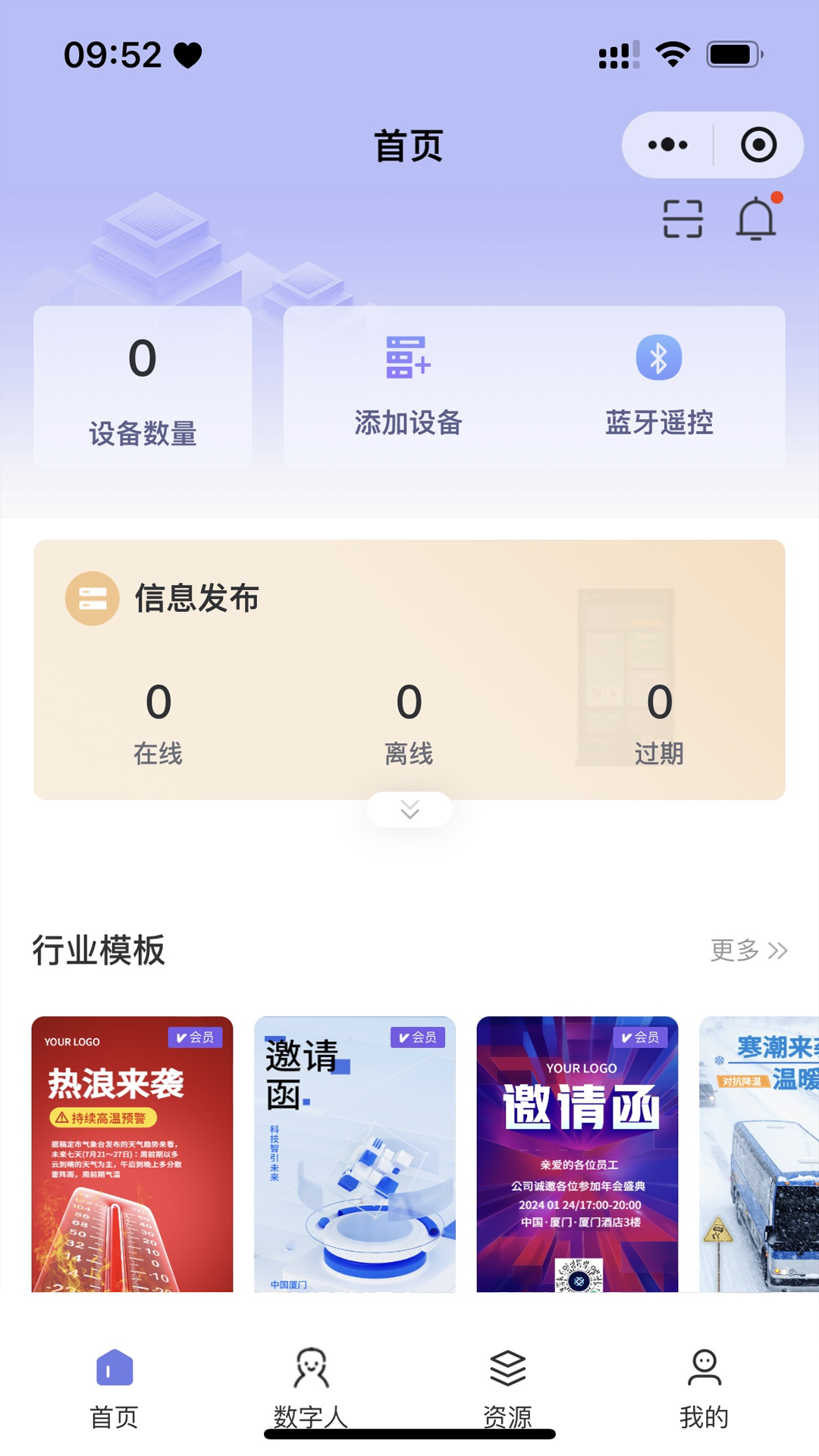 精彩截图-小达智显2026官方新版