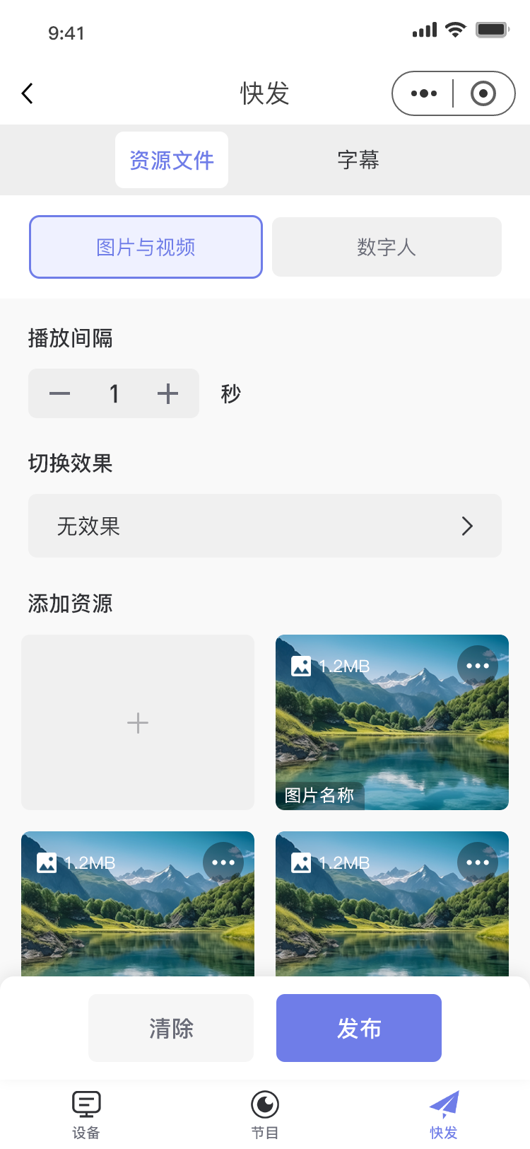 精彩截图-小达智显2026官方新版
