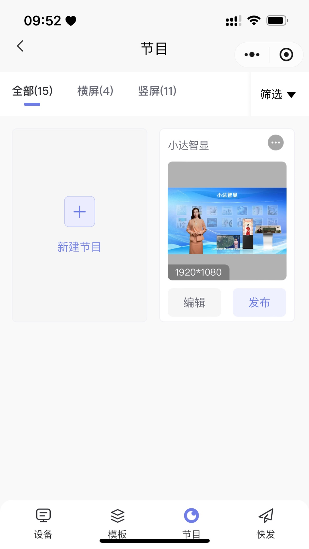 精彩截图-小达智显2026官方新版