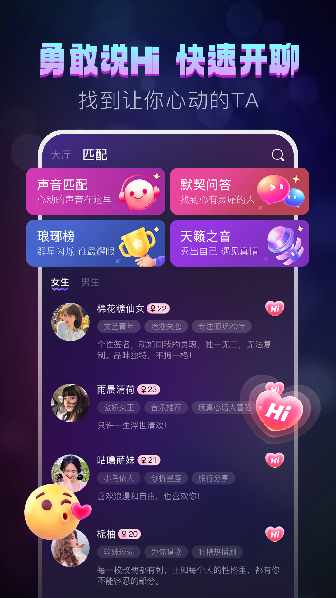 精彩截图-灵魂漂流瓶2026官方新版