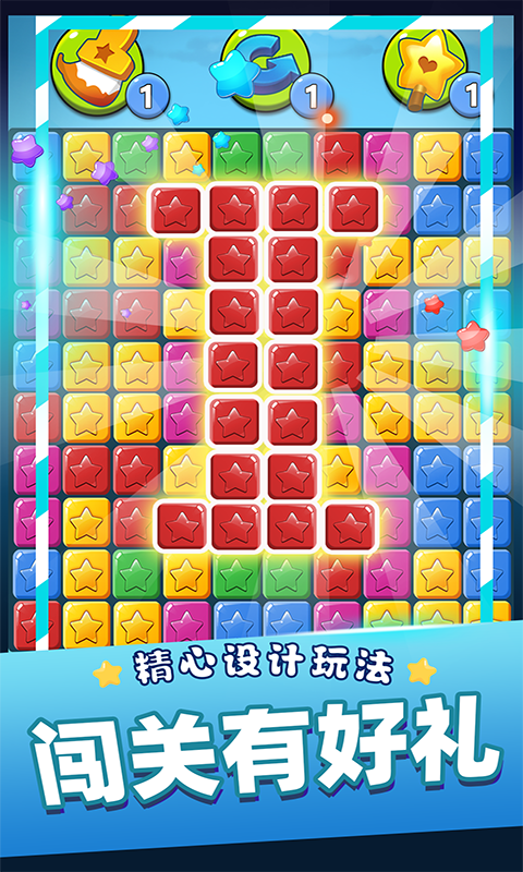 精彩截图-单机消灭星星经典版2025官方新版
