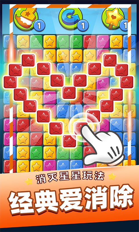精彩截图-单机消灭星星经典版2025官方新版