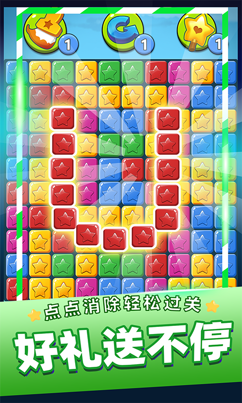 精彩截图-单机消灭星星经典版2025官方新版