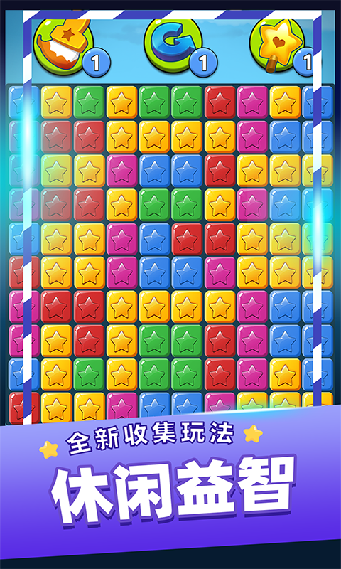 精彩截图-单机消灭星星经典版2025官方新版