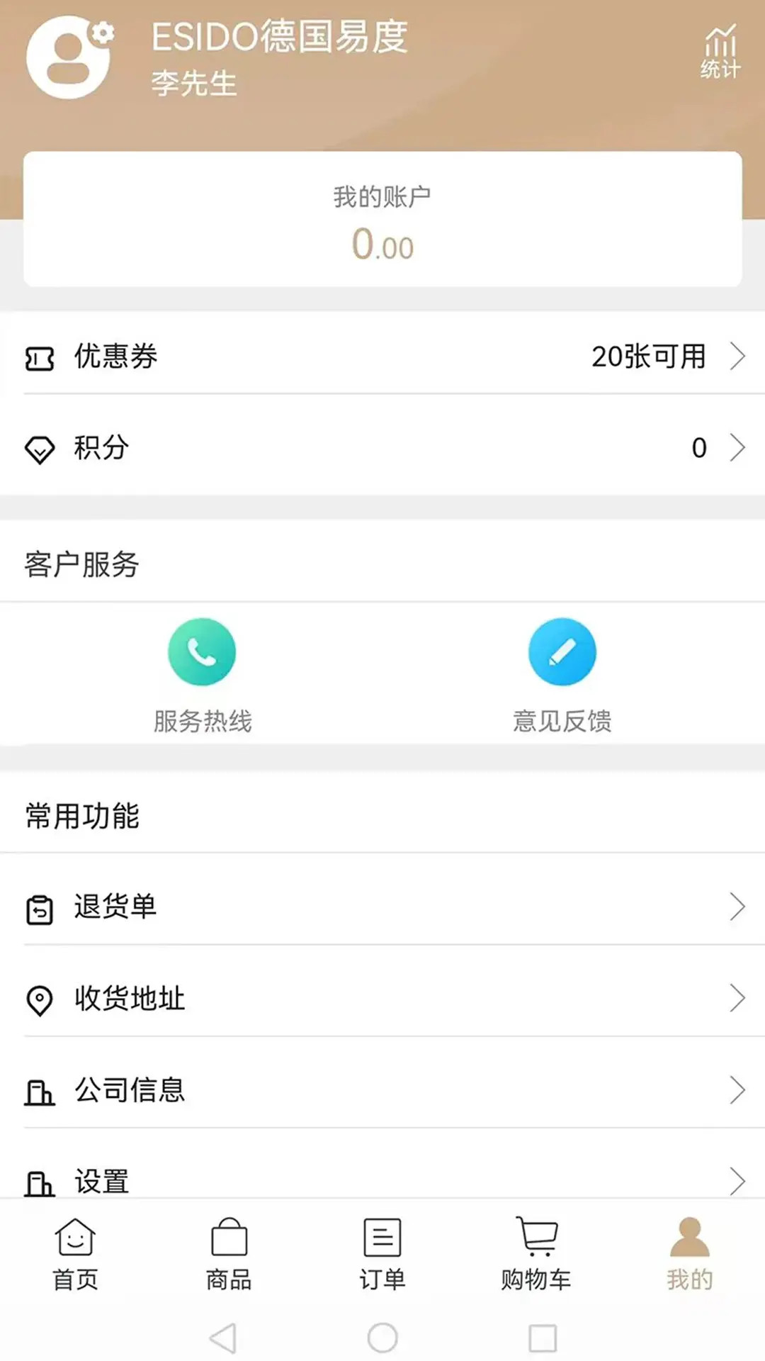 精彩截图-易度家居建材2026官方新版