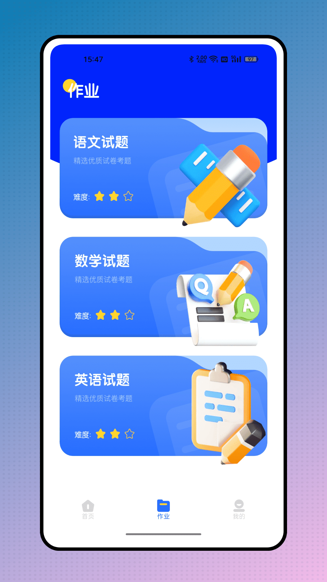精彩截图-掌上二课堂2025官方新版
