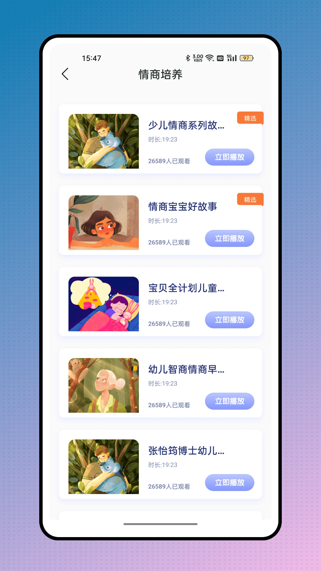精彩截图-掌上二课堂2025官方新版
