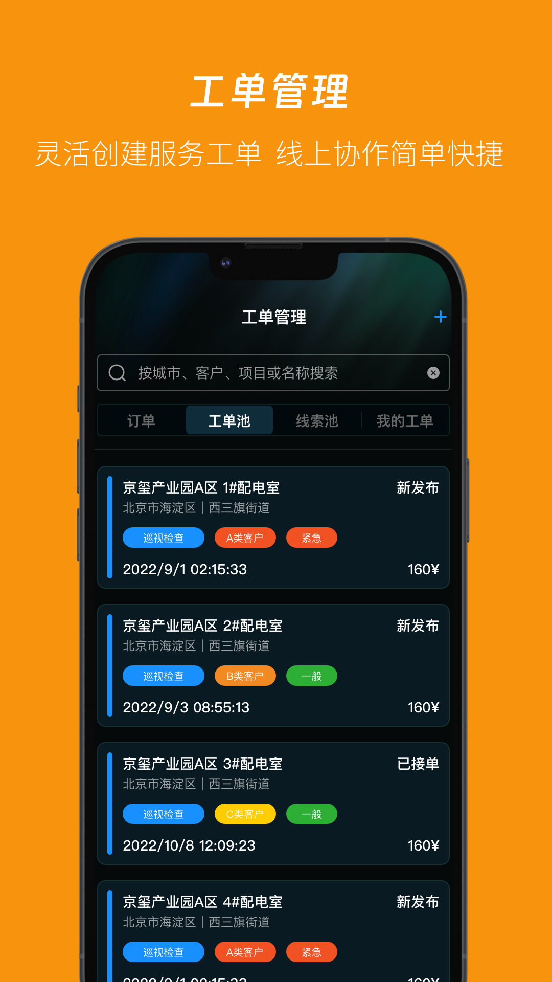 精彩截图-UPOW优电2026官方新版