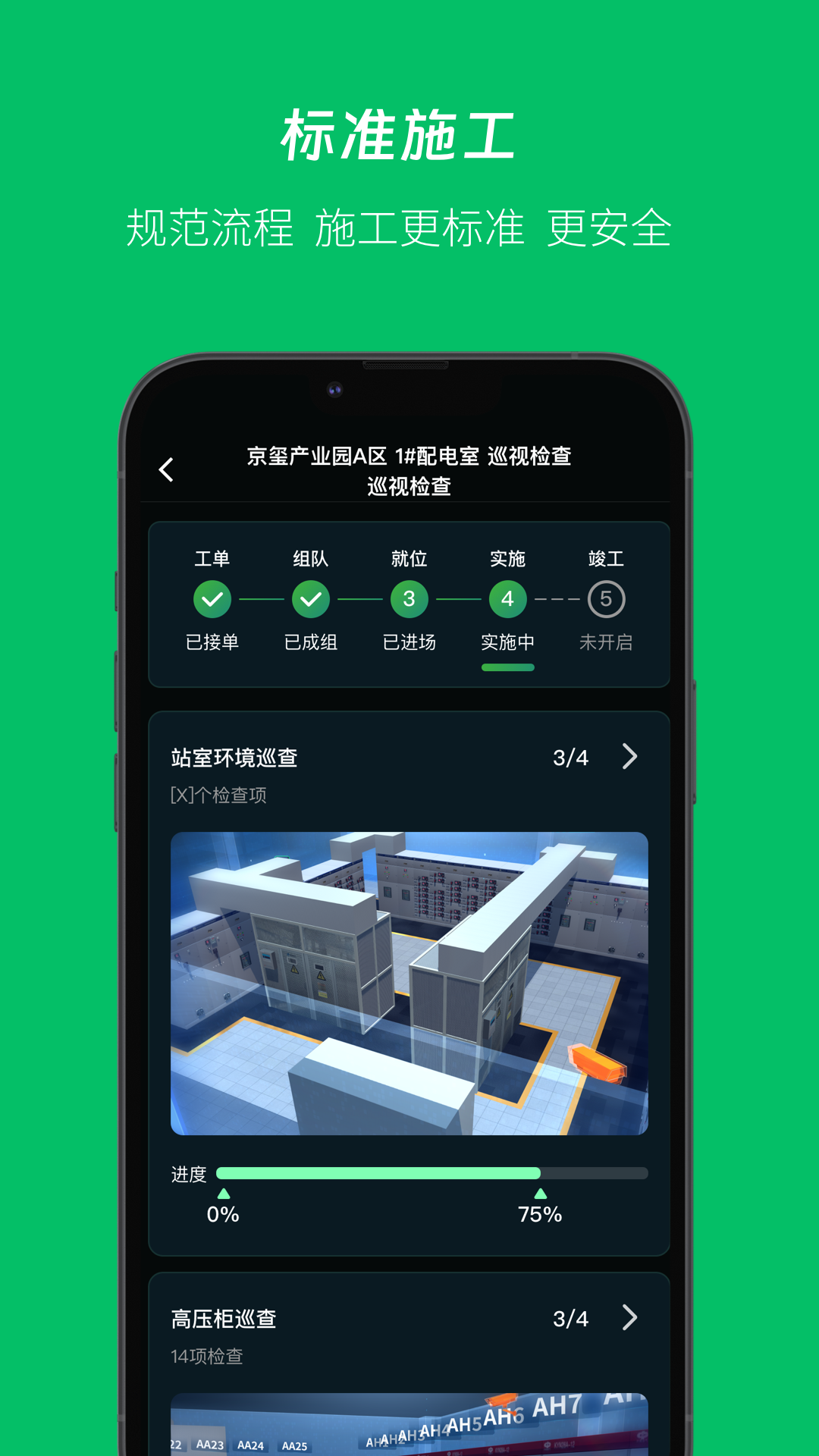 精彩截图-UPOW优电2026官方新版