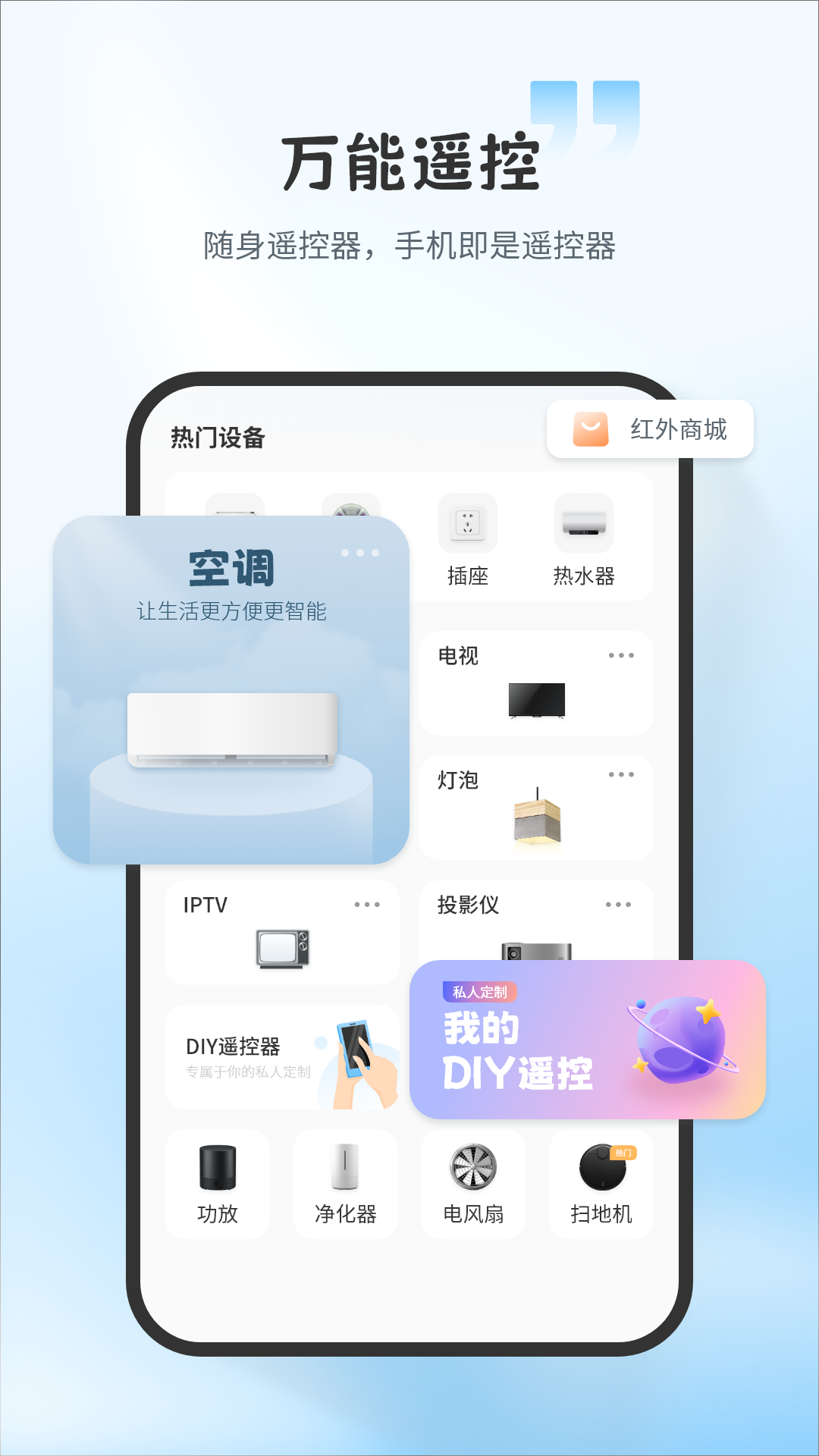 精彩截图-电视遥控器2026官方新版