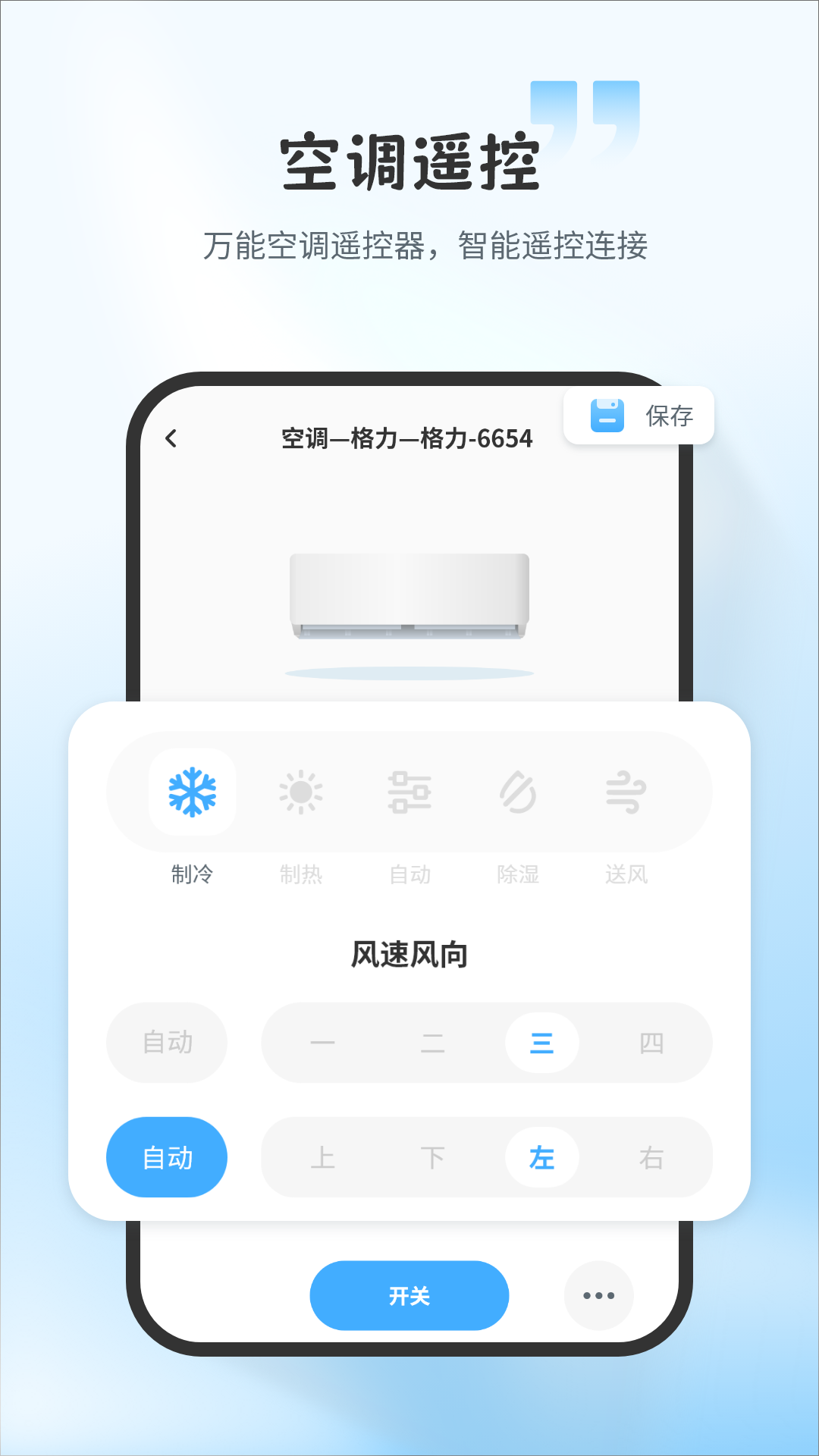 精彩截图-电视遥控器2026官方新版